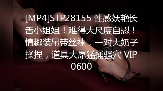 [MP4]STP28155 性感妖艳长舌小姐姐！难得大尺度自慰！情趣装吊带丝袜，一对大奶子揉捏，道具大屌猛捅骚穴 VIP0600