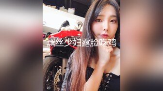 【私人尤物】最新更 重磅! 夜店DJ女神~骚舞自慰~掐脖啪啪~内射