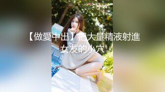 兼职肥臀白领被后入内射