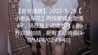 [MP4/2.67G]【古月探花】21.05.18偷拍 网聊奔现 卖茶人妻开房 偷情啪啪