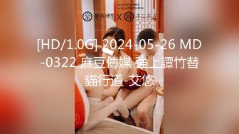 [HD/1.0G] 2024-05-26 MD-0322 麻豆傳媒 強上譚竹替貓行道-艾悠