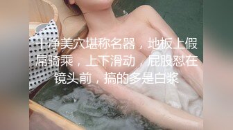 刚上班的小美女喝醉后被两同事带回去轮流不停的操