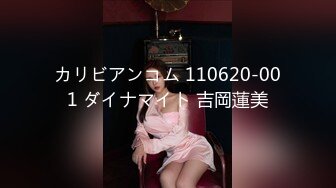 カリビアンコム 110620-001 ダイナマイト 吉岡蓮美