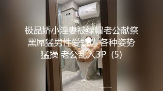 【良家故事】跟着大神学泡良，这么多寂寞的灵魂等待安慰，人妻姐姐看来不是第一次了暴插 (4)