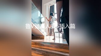 街头尾随眼镜女友到出租房激情啪啪