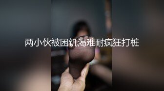 两小伙被困饥渴难耐疯狂打桩