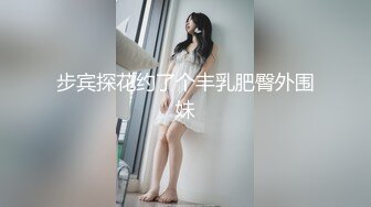 OnlyFans受虐狂【uptownbunny】打屁股电击~扩张滴蜡~深喉足交群p~女女~露出【247V】  (104)