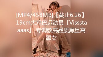 [MP4/881MB]2023-3-28【后翼射入】约操良家，眼镜骚御姐，穿上连体网袜，激情爆操