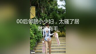 极品模特女神【老板娘】前凸后翘~反差女神~双洞齐插拉屎【10V】 (4)