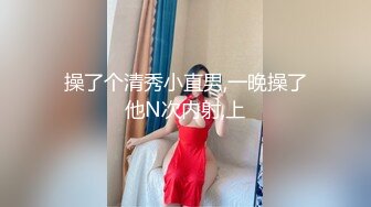 《开发探索》文静乖巧顶级美妞，自带情趣女仆装