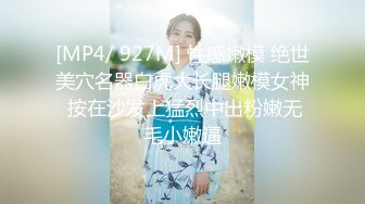 【群交派对??视觉盛宴】极品纹身女神『Meaw』2023性爱群交私拍??沙发轮操骚货女神 三穴全开 高清1080P原版