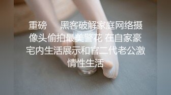 传媒 PMC263 迷奸新婚大嫂把她当母狗操 艾玛