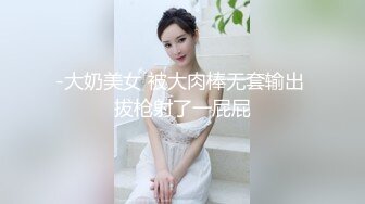 如此顶级的大美女，被这么猥琐的老头子操了，让人心里久久不能平静 (1)