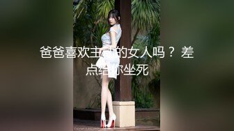 护士小姐姐，高颜值,白白嫩嫩B水多多,骚里骚气,回到家就把男朋友摁在床上,脱屌内内,直接跳上去就是一顿狂草!