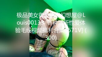 妖艳小骚货全身抹精油乳交，大奶油光程亮，69姿势深喉，后入撞击猛操