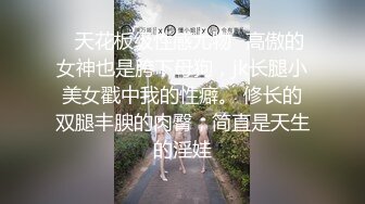 捆绑可爱妹，射她脸上