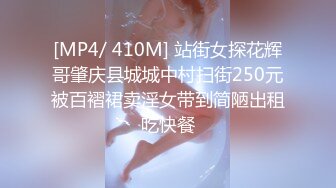 ??极品气质尤物??反差骚婊女神〖皮蛋酱〗网红妹妹的狂野私生活 反差网红御姐 高跟黑丝大长腿 勾人心魂