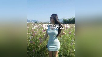 爆乳眼镜小美女 按着脑袋一顿插嘴 无毛小穴啪啪爆操 尿完尿继续猛干