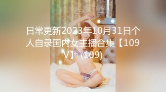 【新片速遞】❤️本想好好的欣赏一下BB，突然来个180度转弯，大屁股对着咱，不过这屁股真是漂亮（无水印）❤️【143MB/MP4/01:33】