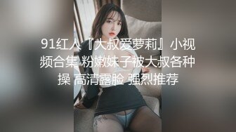 STP34034 黄色战袍校花女神【甜奶昔】让人梆硬的身材！馋死了，一看就是个淫妇，不干个几个小时满足不了他，谁来试试！