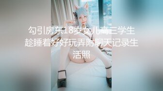 勾引房东18岁女儿高三学生趁睡着好好玩弄附聊天记录生活照