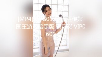 [MP4]MPG0123 麻豆传媒 国王游戏暗黑版 玥可岚 VIP0600