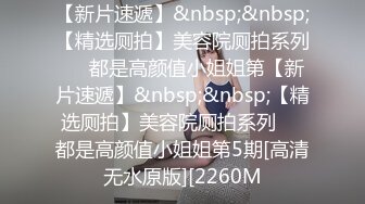 黑客 破解摄像头偷拍❤️抖音直播服装 带货房间女主播换衣服晚上睡觉在里面啪啪