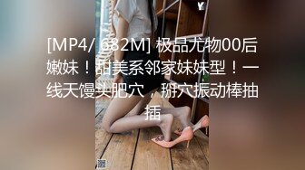 [MP4]STP29577 國產AV 麻豆傳媒 MCY0132 漂亮妹妹被操到高潮噴水 溫芮欣 VIP0600