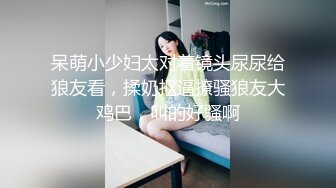 ❤️高清AV系列❤️清纯可爱萌妹 还这么会娇喘 男人梦中情人般的存在 粉嫩小穴无套爆肏 身材一级棒的小可爱 嗲声嗲气