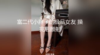 8.99USD购买解锁摄影绳缚大师作品【极限AV棒の潮吹】素人小女孩绳缚体验道具玩到喷水凄惨的叫声湿润肥美的嫩穴