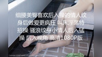 漂亮美眉 杨杨 头放了底 妹子被大鸡吧怼的骚叫不停 这表情已经飞上天