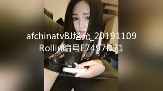 afchinatvBJ塔允_20191109Rollin编号E7497D71