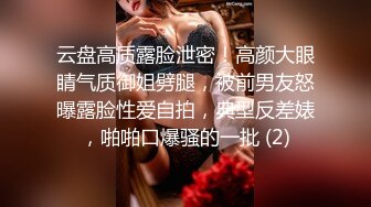 极品反差女大生04年清纯露脸小姐姐【胡椒籽】，金主定制各种COSER裸体骚舞大号道具紫薇脸逼同框 (10)