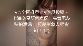 0313女女看过来-教练-足交-大二-打电话-眼镜-野战