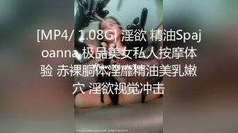 大神pickupgirl约黑丝狐狸精非常卖力含住鸡巴疯狂舔肉臀性感操起来叫声非常骚