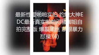 ⚫️⚫️前凸后翘魔鬼身材OF百万粉撸铁健身教练Ellie精彩剧情四部无套内射，房产女销售为了订金只好献逼给老板