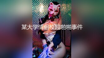 最新网红瓜曝光，抖音二次元卡哇伊可盐可甜高颜美少女【小九酱】露脸定制私拍，美鲍美菊道具紫薇啪啪呻吟销魂，撸点很高