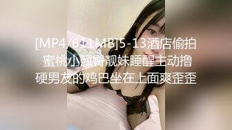 优雅气质尤物勾搭上了一个骚逼销售 一直假装正经不让操，终于去酒店拿下了狠狠地操烂她的骚逼！极品气质风情万种