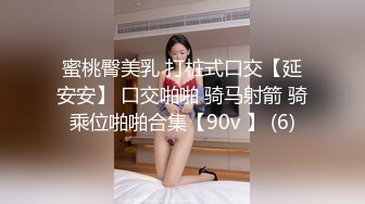 蜜桃臀美乳 打桩式口交【延安安】 口交啪啪 骑马射箭 骑乘位啪啪合集【90v 】 (6)