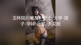 美少女露脸白色比基尼诱惑 全裸自慰，特写掰穴