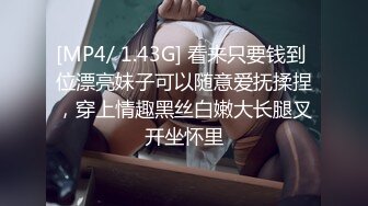 [MP4/ 433M] 好久没播腰细胸大耐操小美女回归秀，骑在身上整根插入揉搓阴蒂，打桩机进出撞击晃动奶子