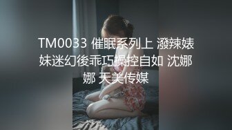 【一开始还装？】