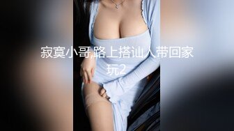 户外小山丘、野战激情：骚魅农家少妇，和小叔子风流入洞房，黑丝诱惑，女上位娇喘连连，骚声欲罢不能！