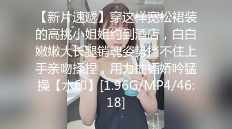 [MP4/ 801M] 身材爆好的美腿萝莉全身粉嫩