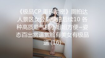 表姐被玩坏了