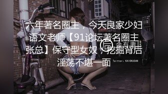 自适应女上位，无敌身材的反差大学女（内有约啪技巧和联系方式）