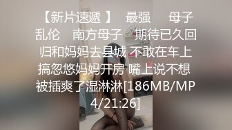 【新片速遞】&nbsp;&nbsp; 漂亮熟女人妻吃鸡上位啪啪 好硬 好大呀 肉棒太大一口含不下 也不敢插到底 内射一鲍鱼[273MB/MP4/04:40]