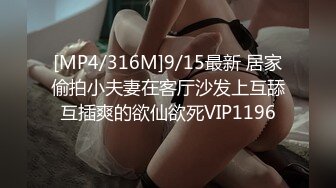 [MP4]STP26866 2800网约外围大圈女神，杏眼含情狐媚妖娆，娇喘阵阵销魂让人飘飘欲仙 VIP0600