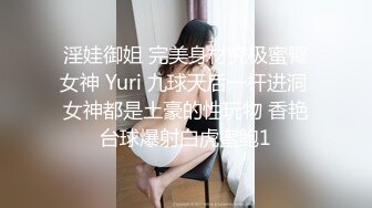 91唐伯虎~~幼教老师不仅人骚水也多，这才是真正的潮喷 喷的到处都是~‘你别动，不准动，拍完给你看’！