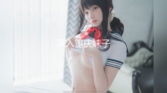 草莓原创 - 与爆乳姐姐的初次性体验